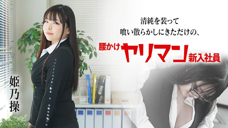 BLK-485 ＃パパ活募集でやってきたエロそうな爆乳ビッチが完全マグロでビジネスSEXしてきたのでムカついて媚薬チ●ポでキメパコ中出し 赤梨美來